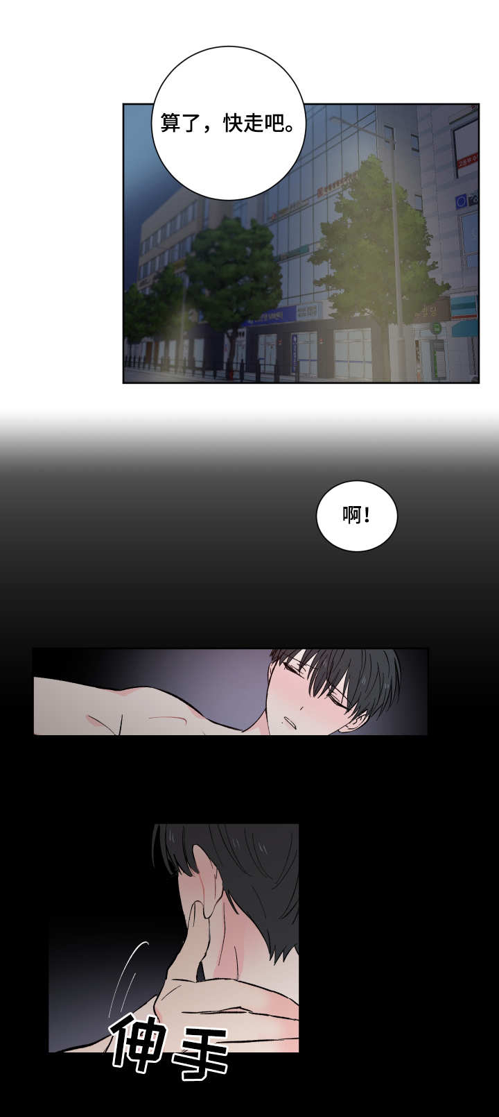 第2话2