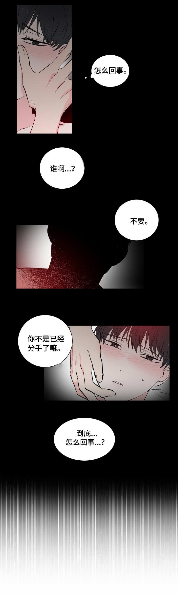 第2话3