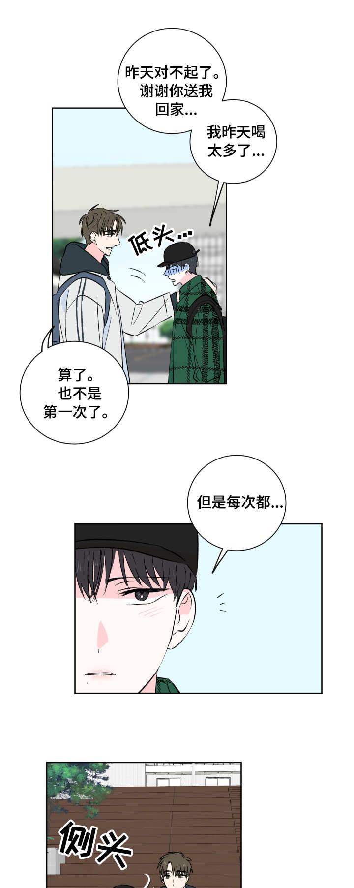 第2话6