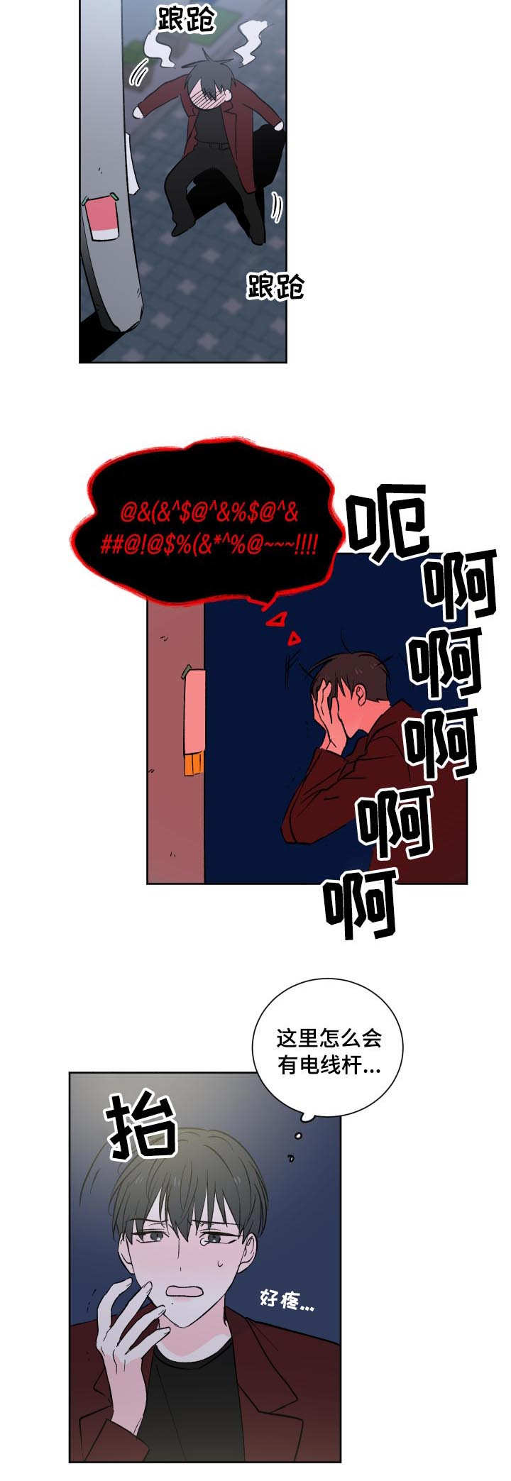 第1话7