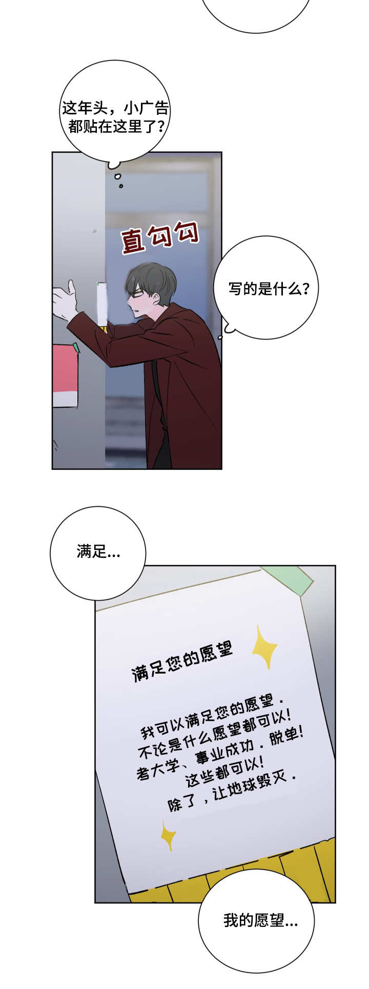 第1话9