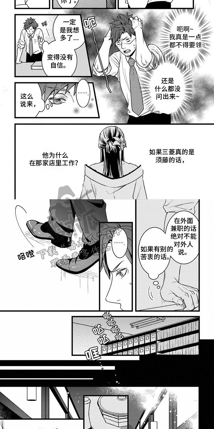 第13话1