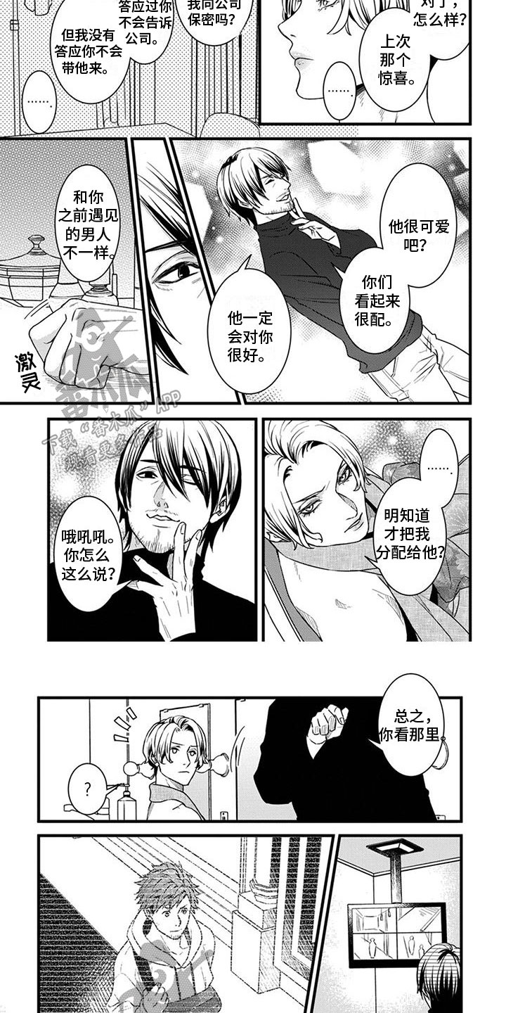 第13话3