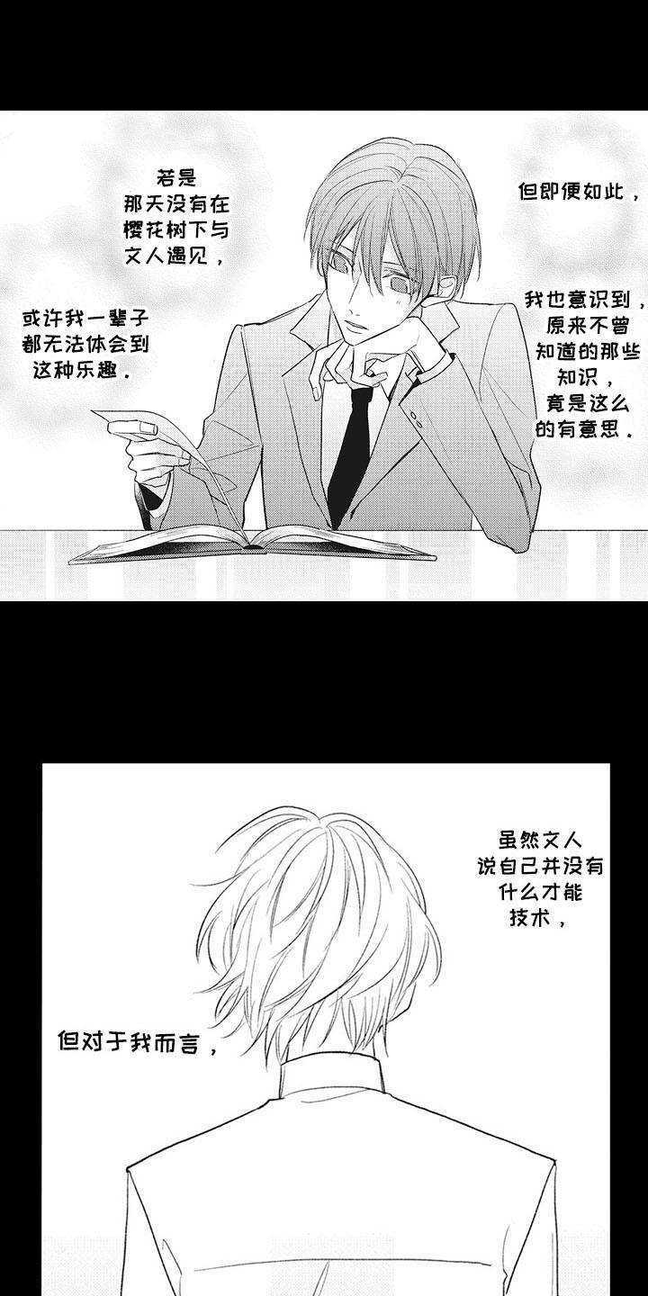 第16话6