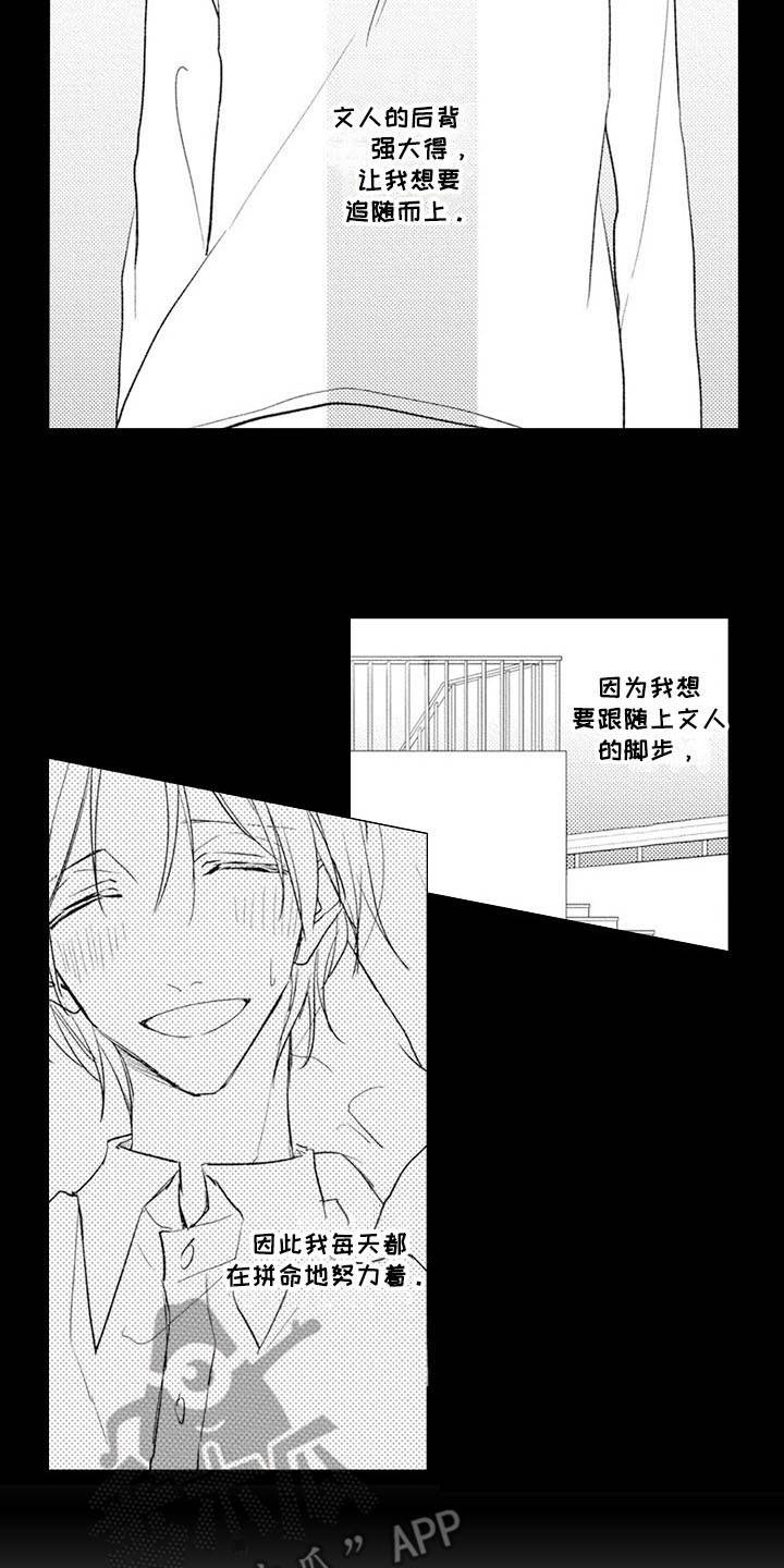 第16话7
