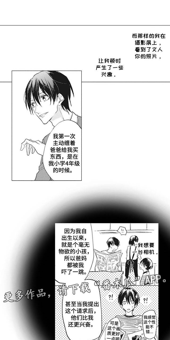 第15话3