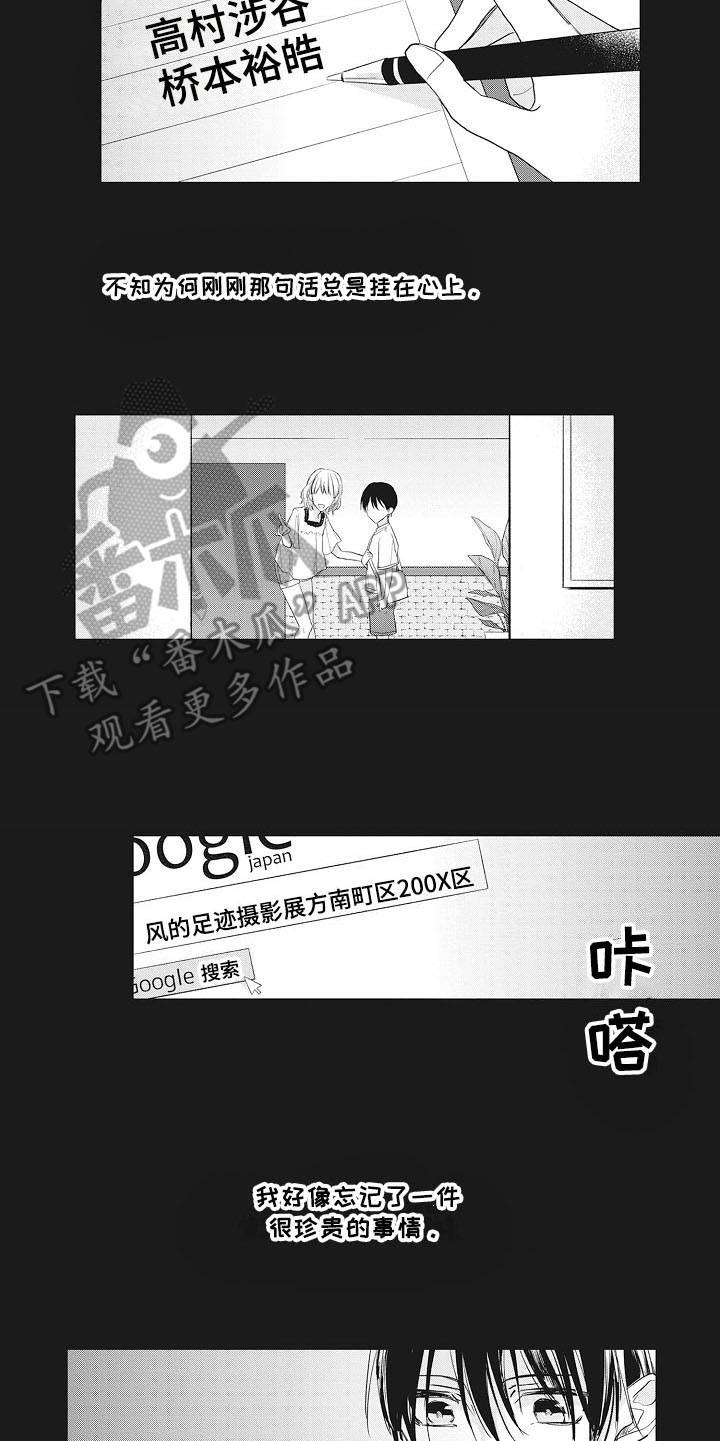 第14话4