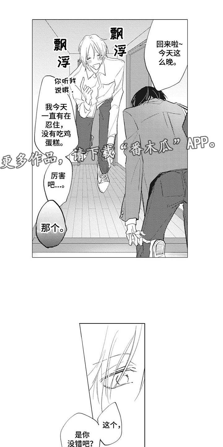 第14话6