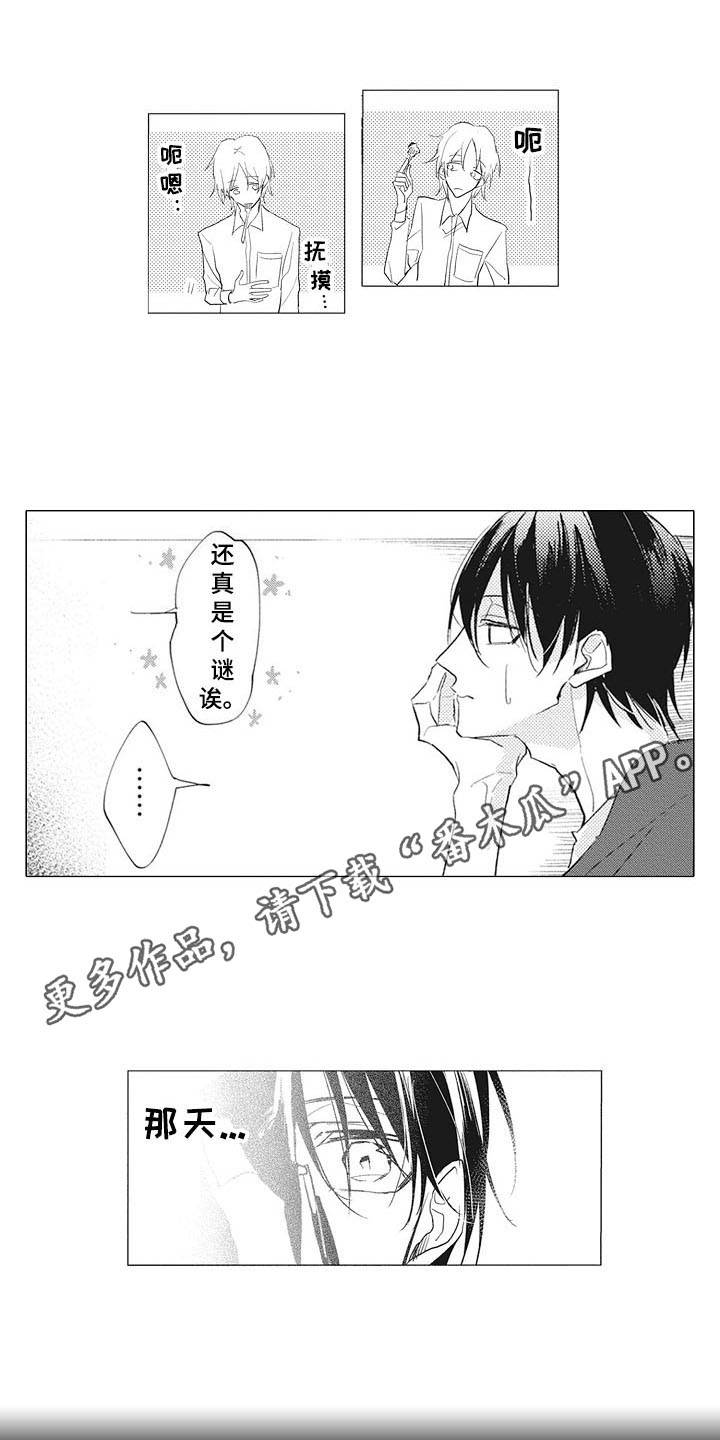 第13话3