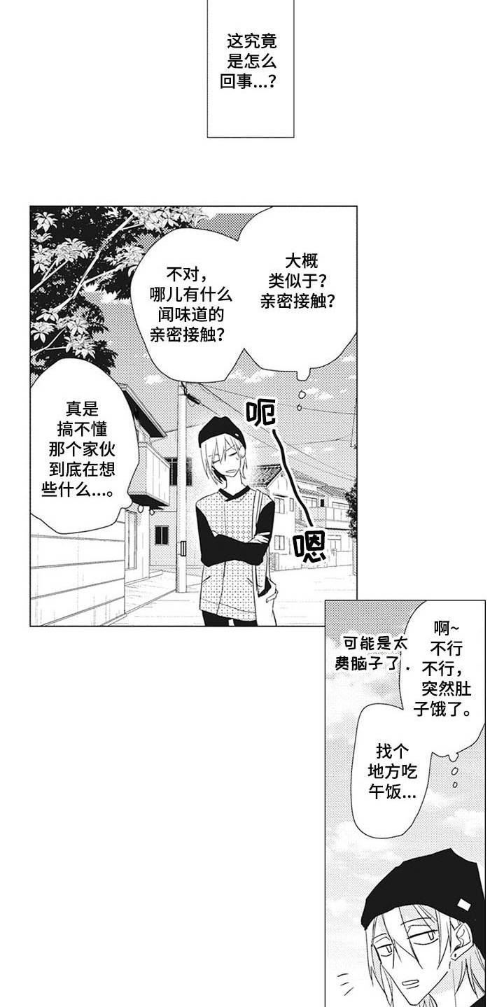 第11话14