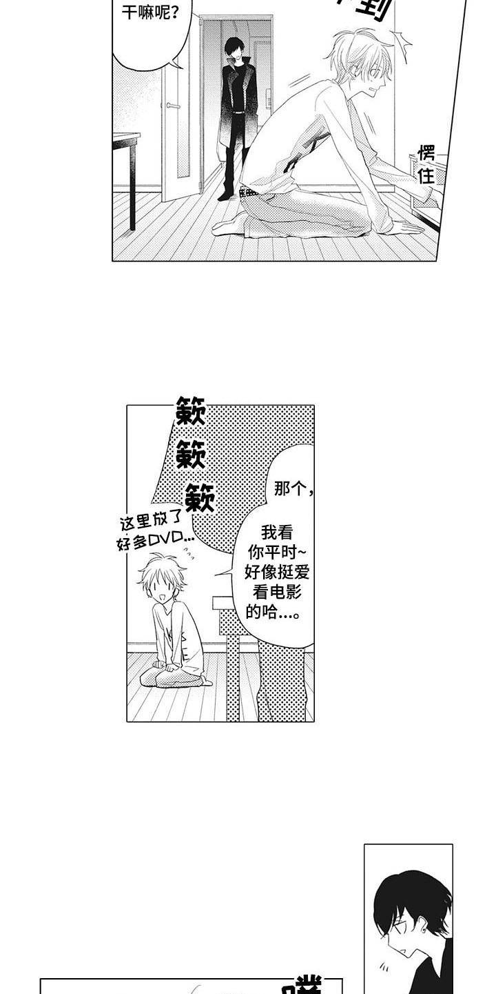第5话4