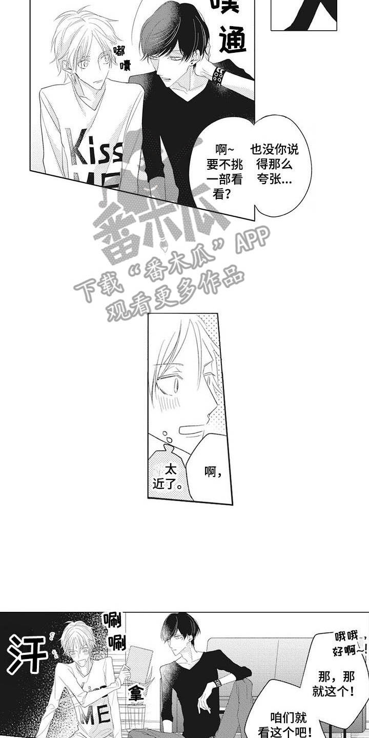 第5话5
