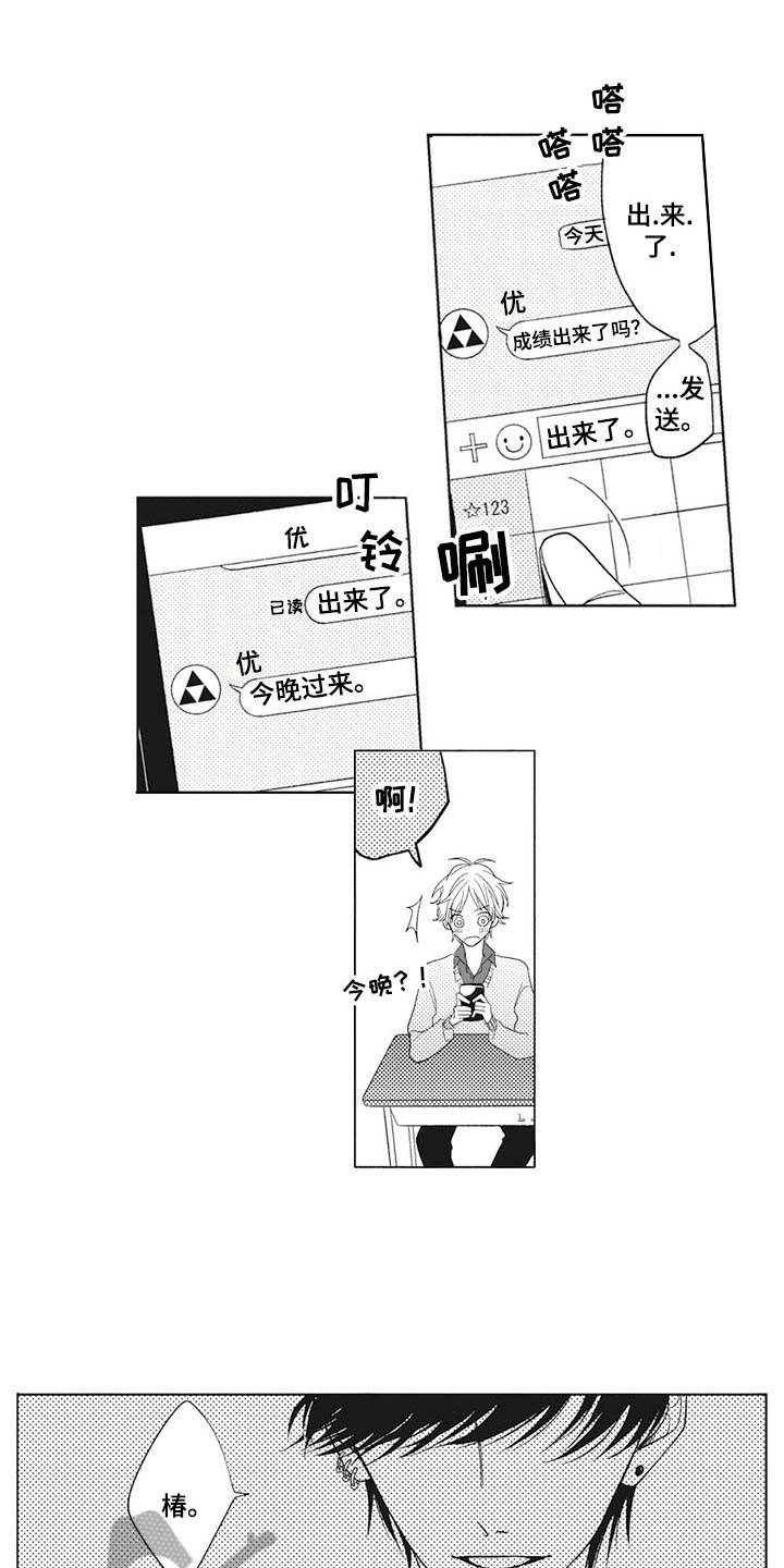第4话12