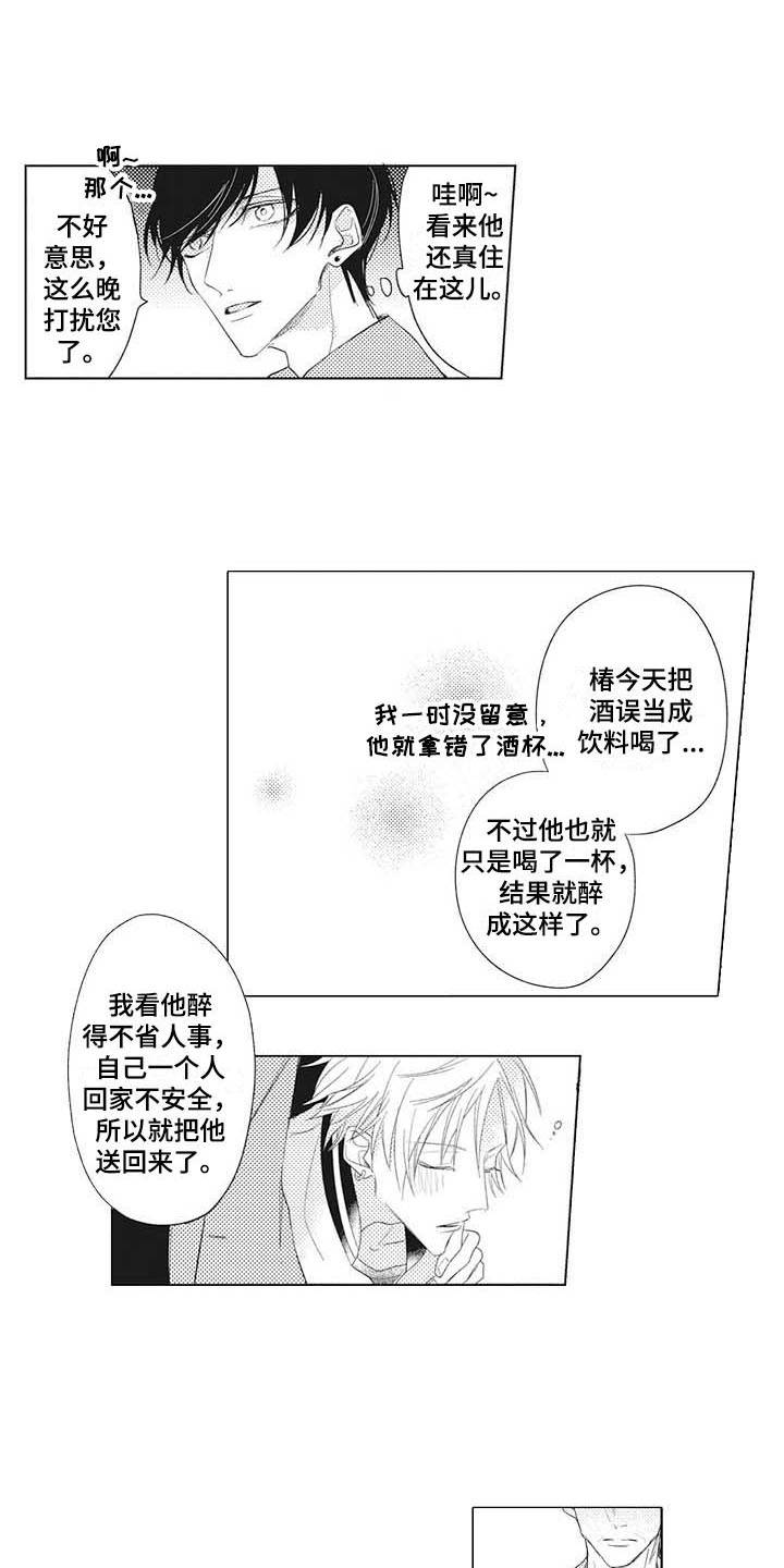 第3话0