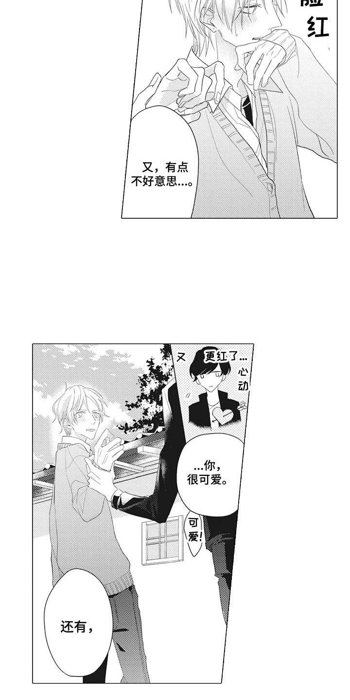 第3话17