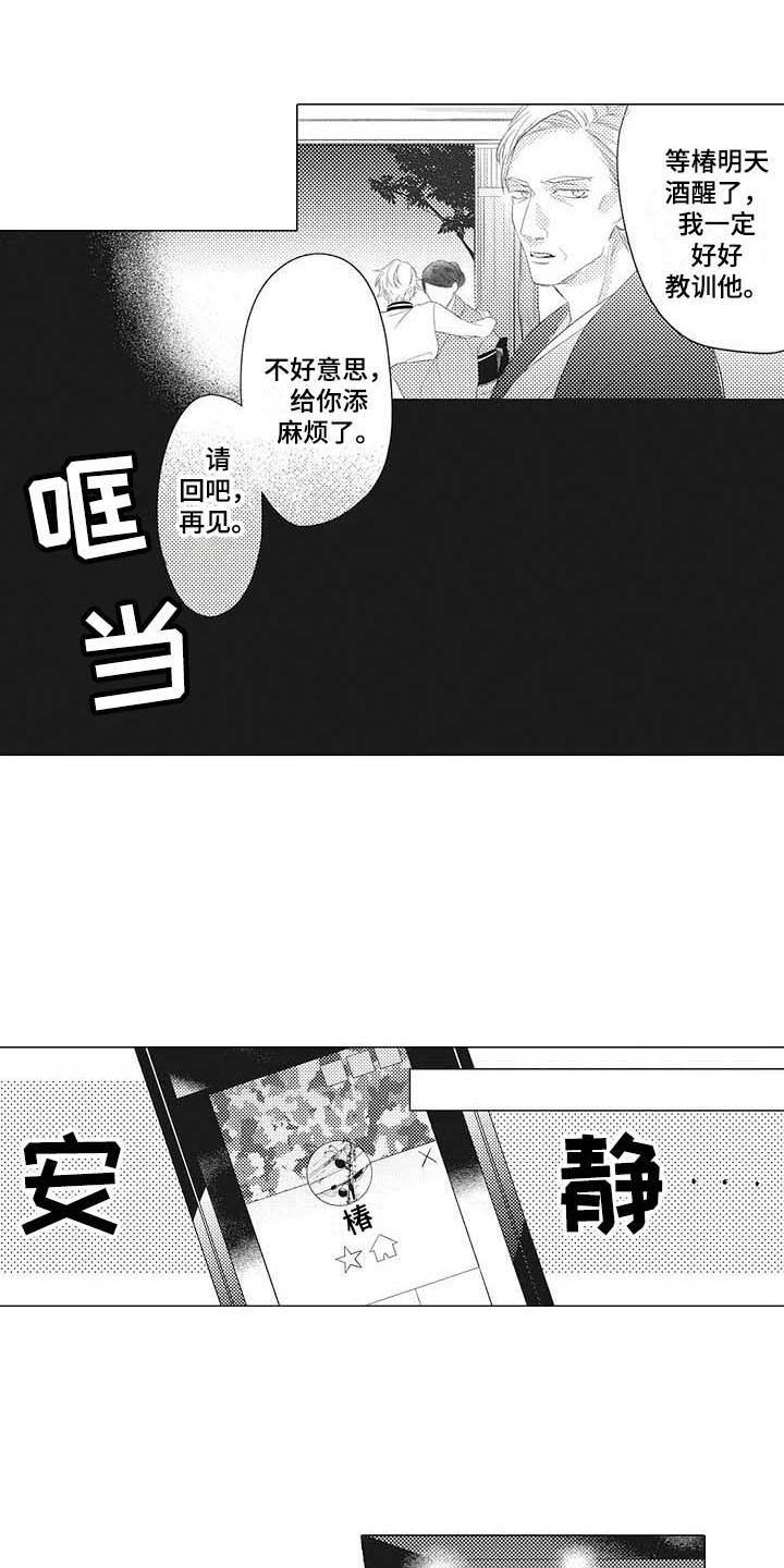 第3话2