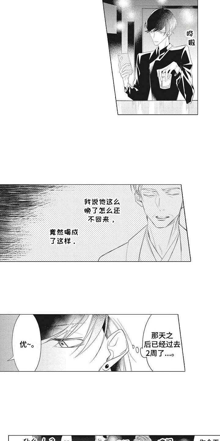 第3话3