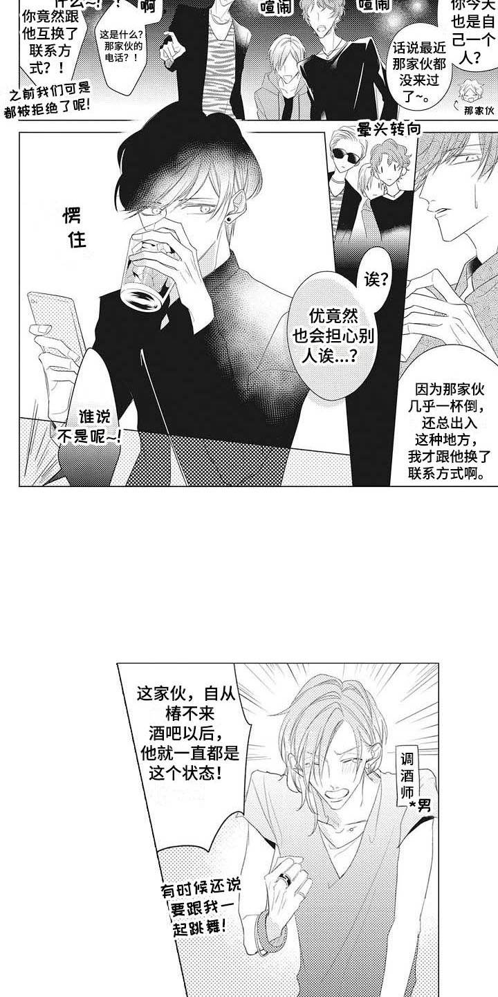 第3话4