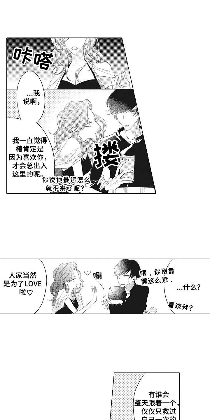 第3话6