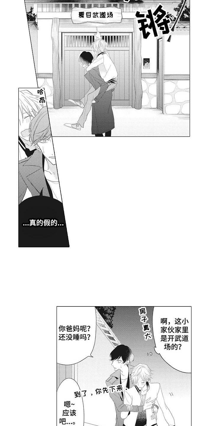 第2话14