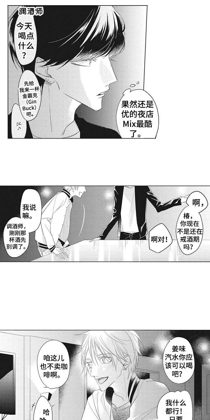 第1话2