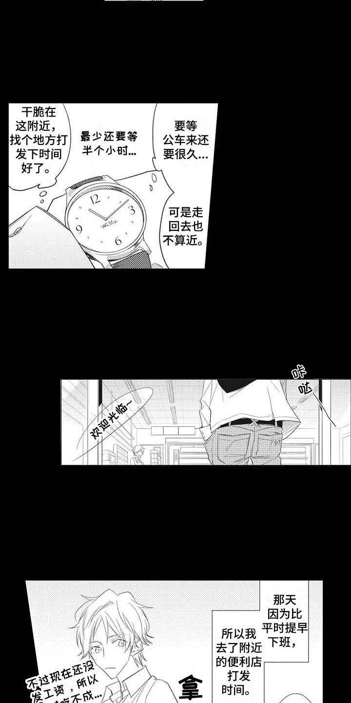 第1话6