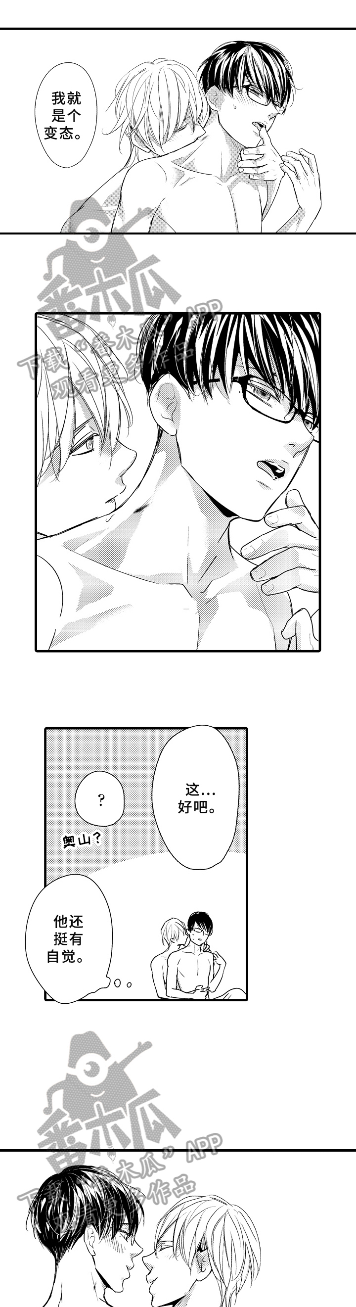 第21话3