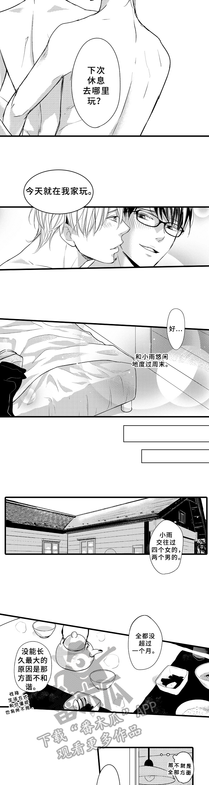 第21话4