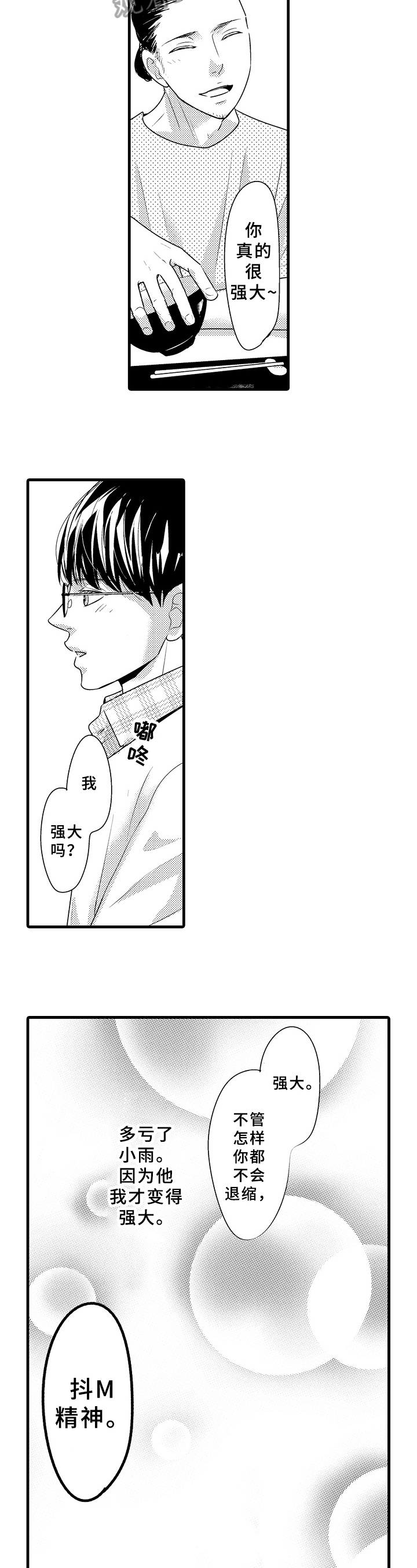 第21话6