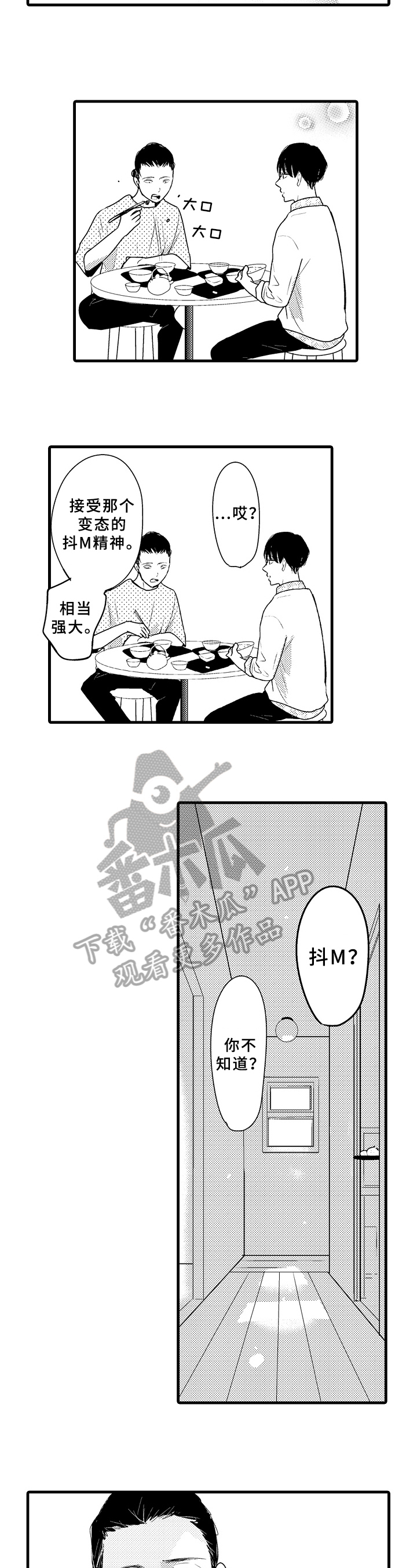 第21话7