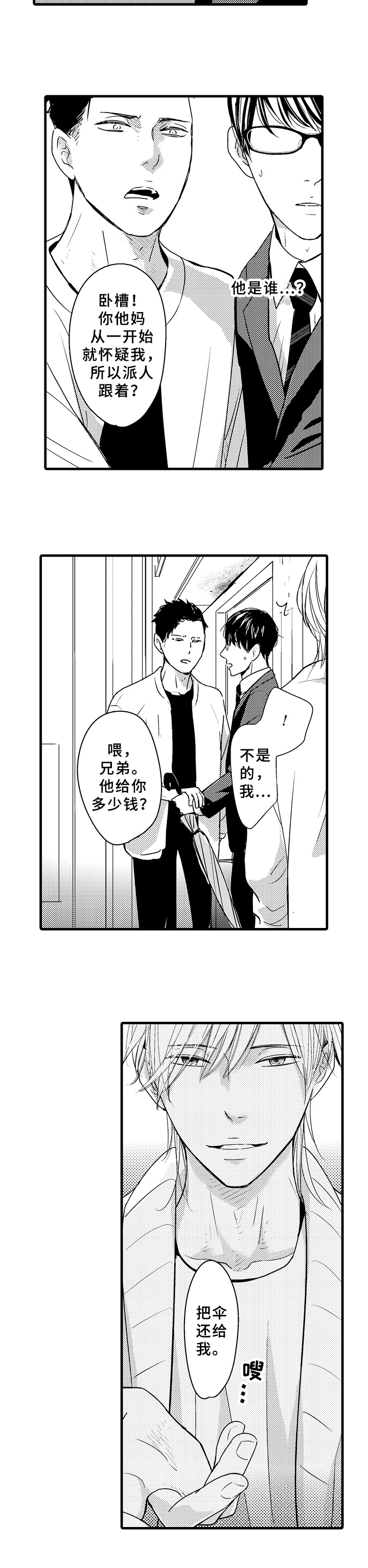 第21话17