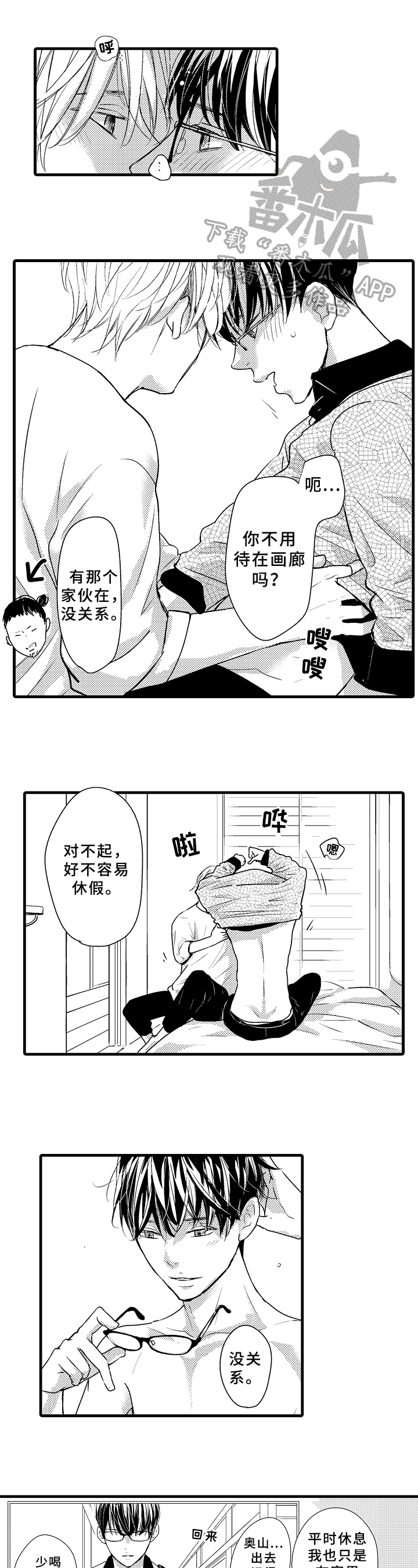 第20话8