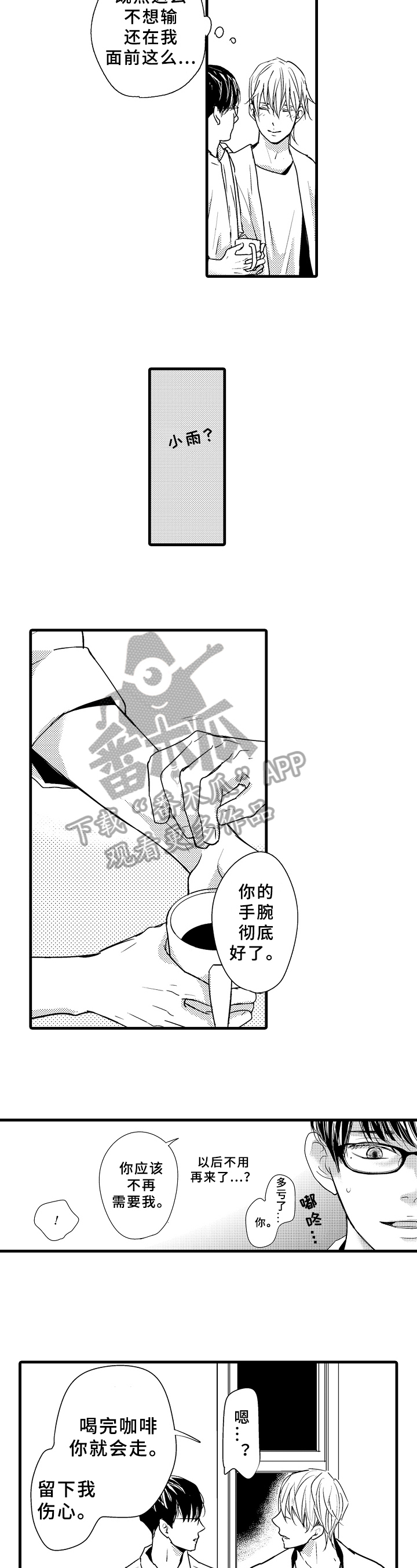 第18话2