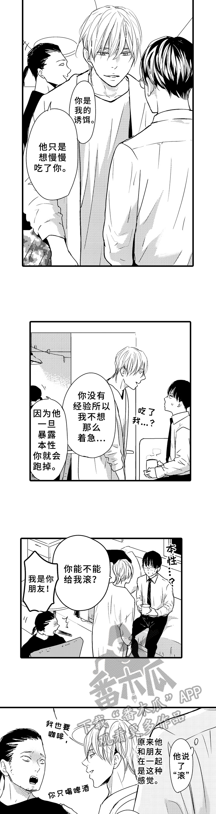 第17话2