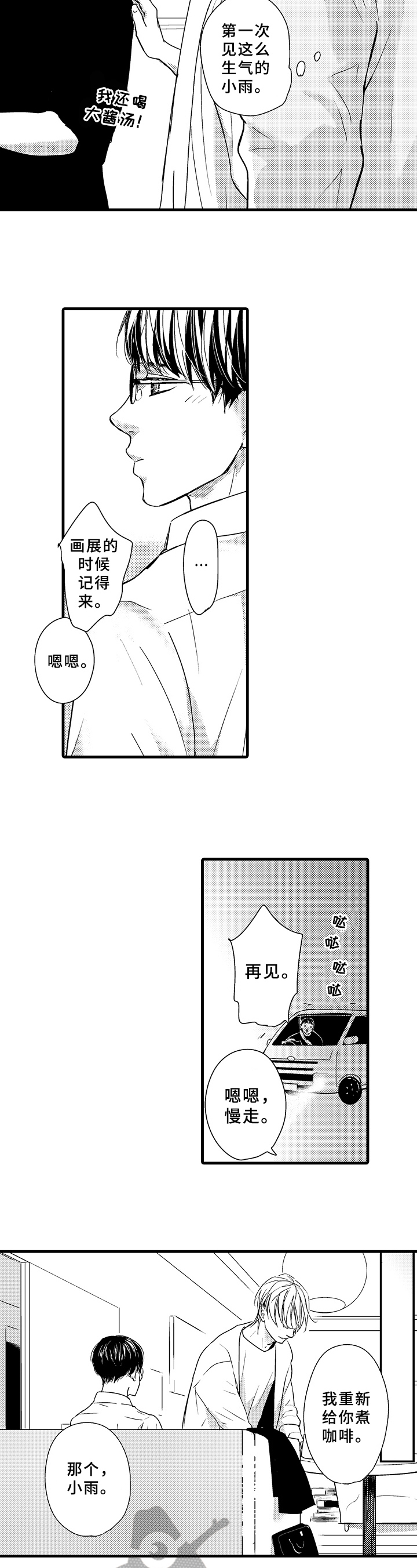 第17话3