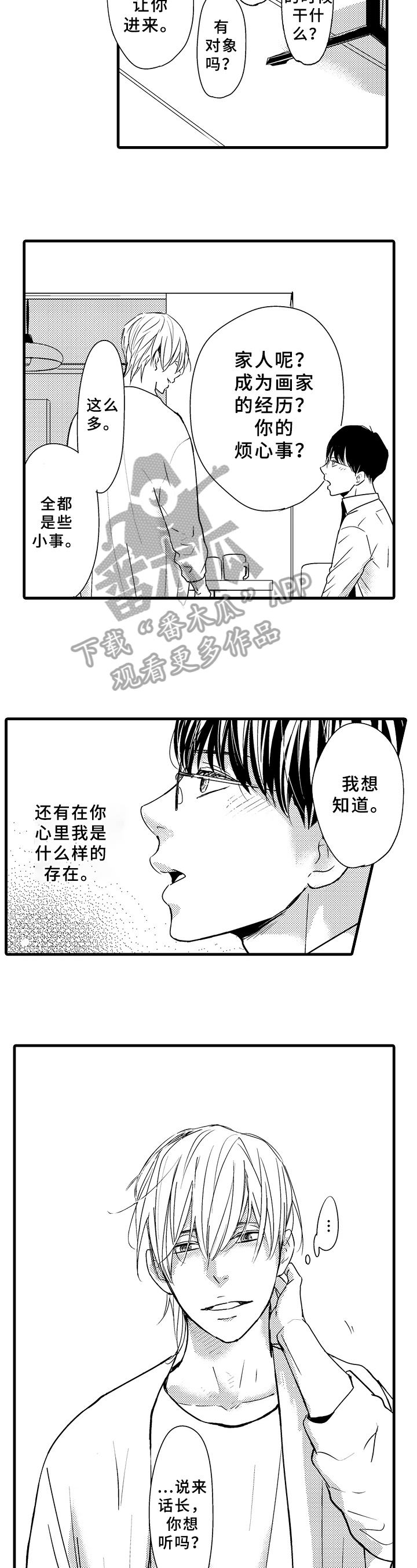 第17话5
