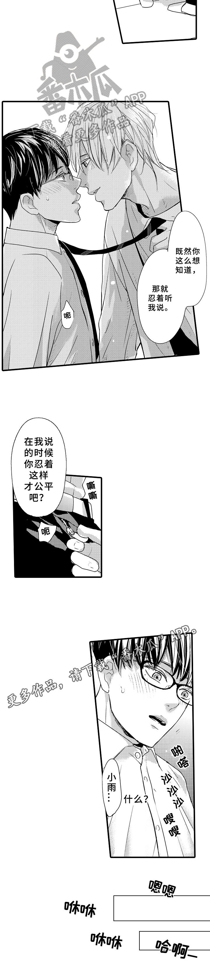 第17话7