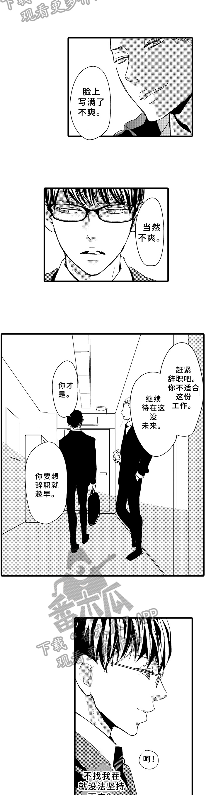 第16话1