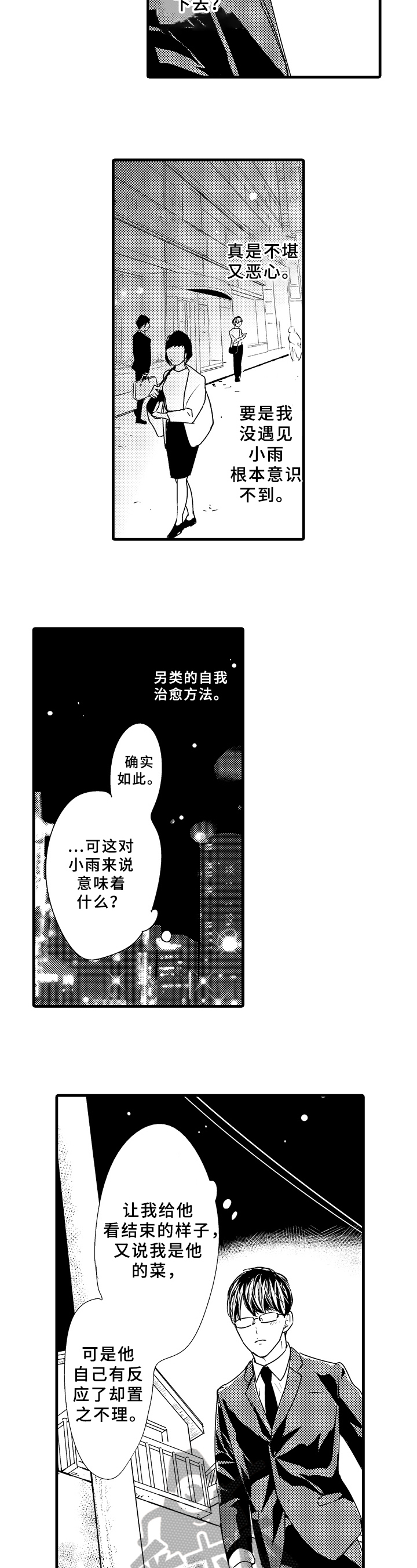 第16话2