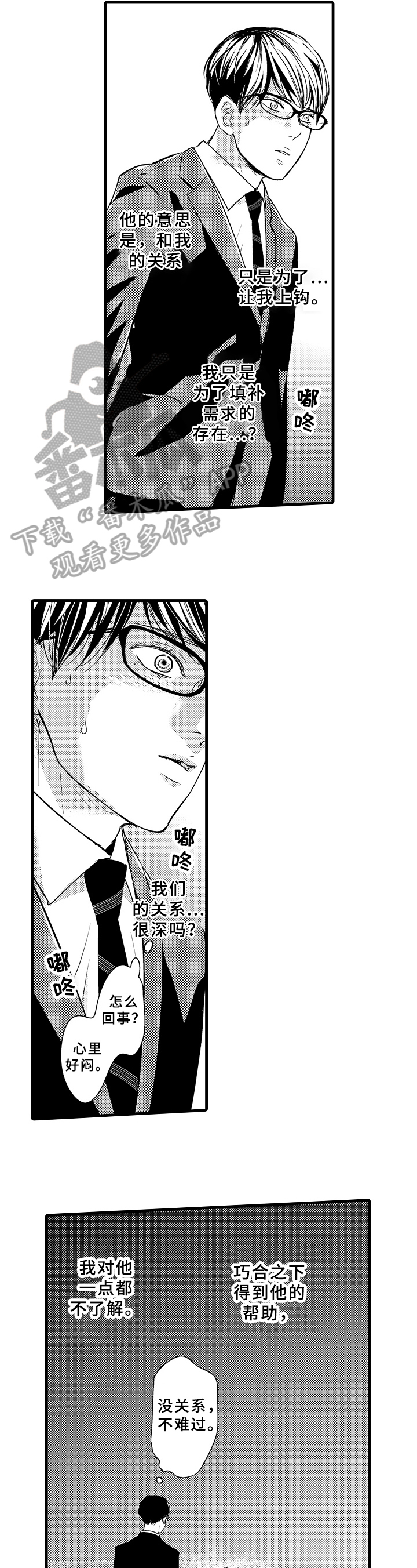 第16话6