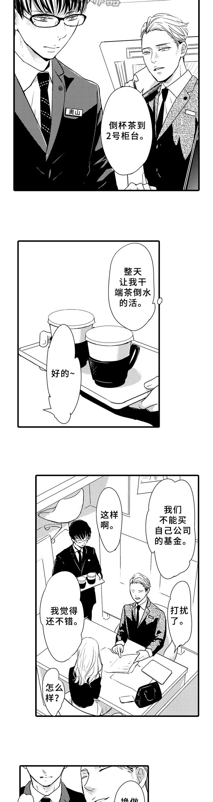 第14话3