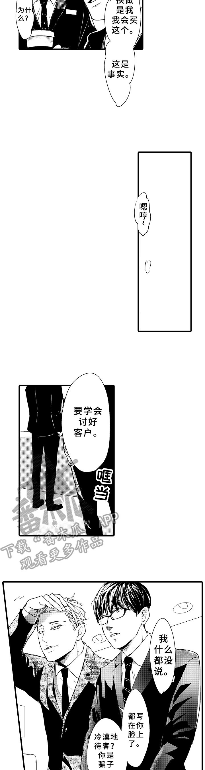 第14话4