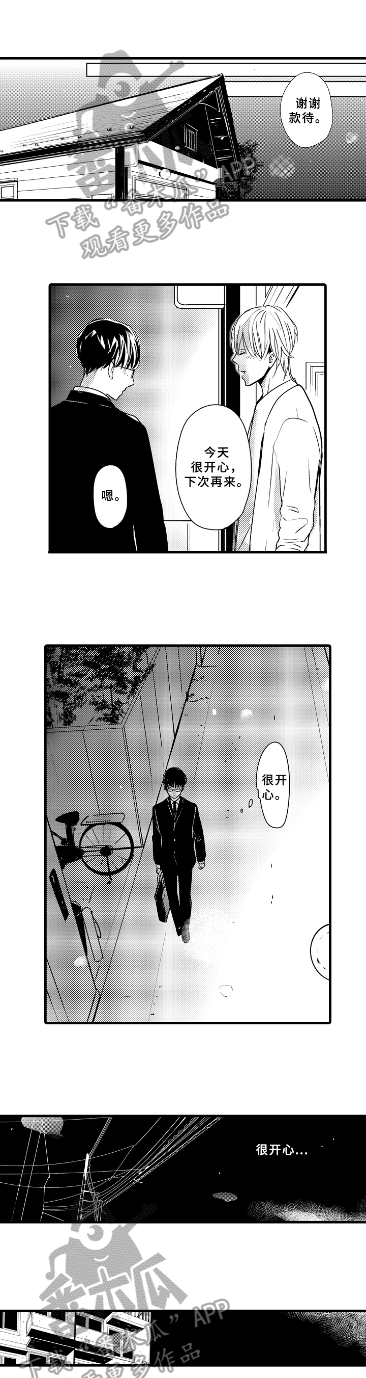第13话0