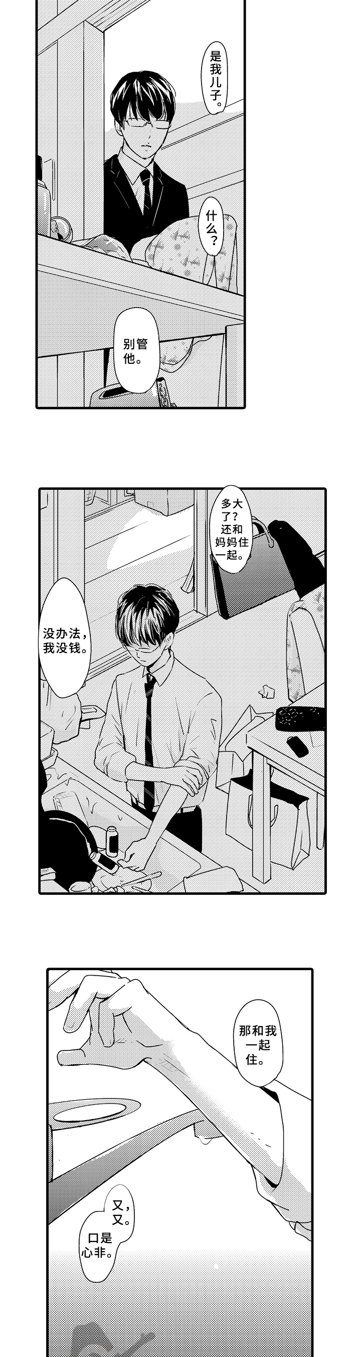第13话2