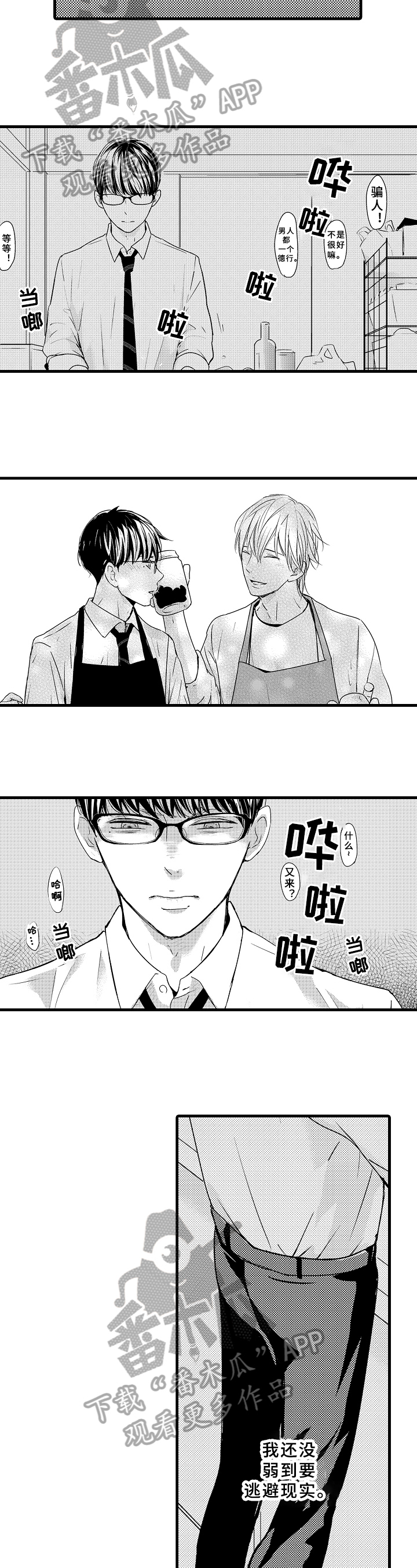 第13话3