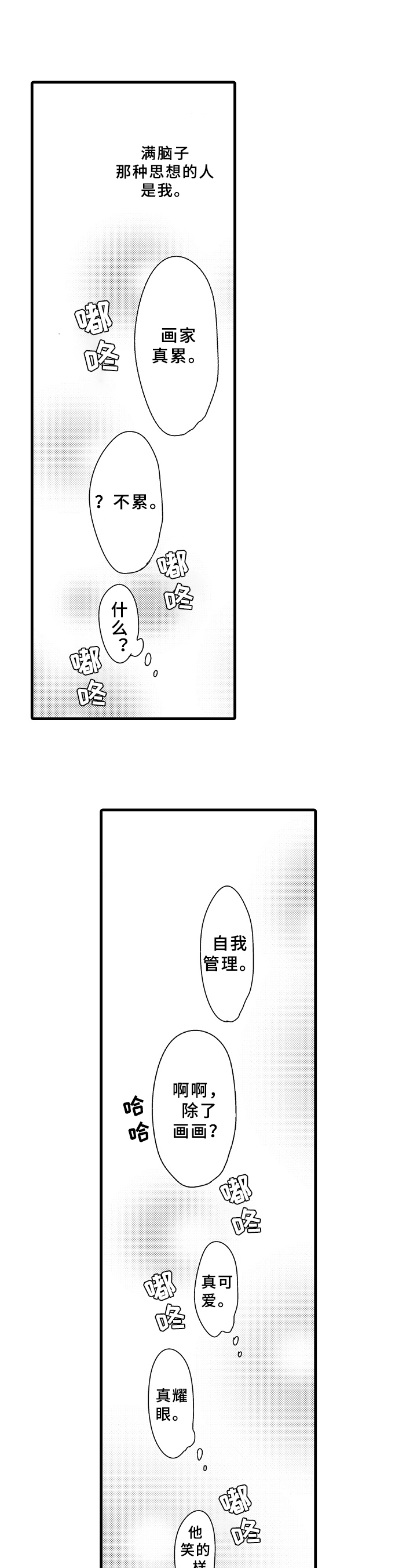 第11话5
