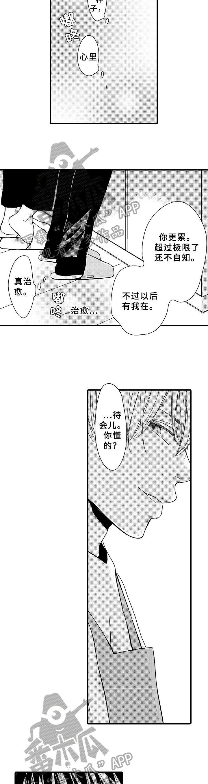 第11话6