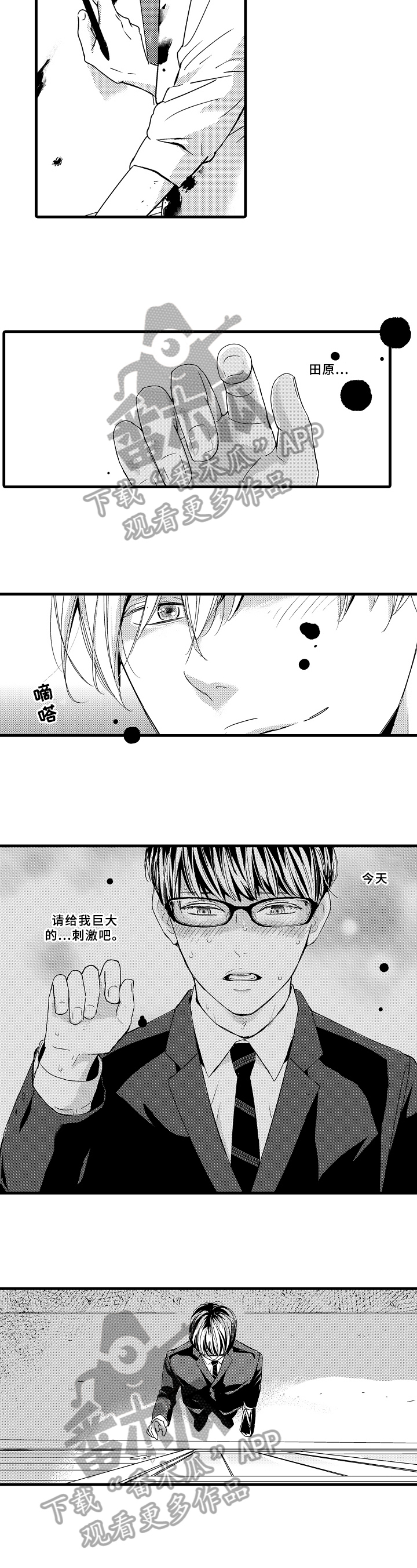 第10话4