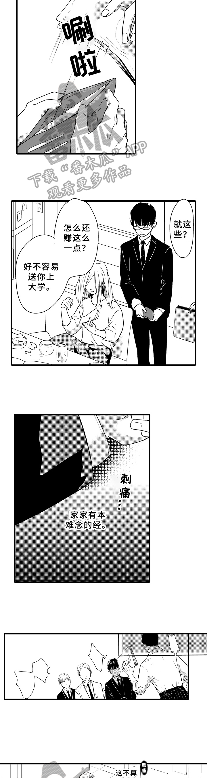 第7话1