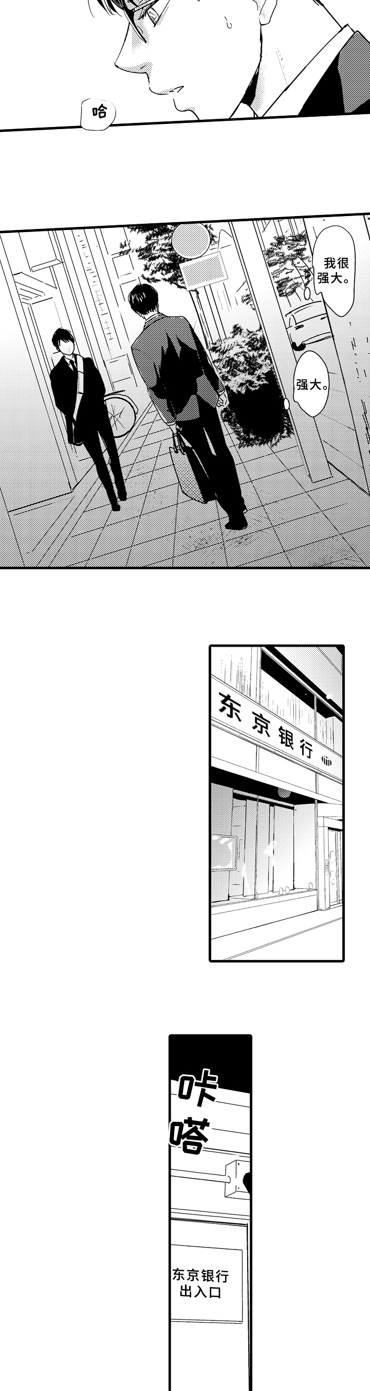 第6话3
